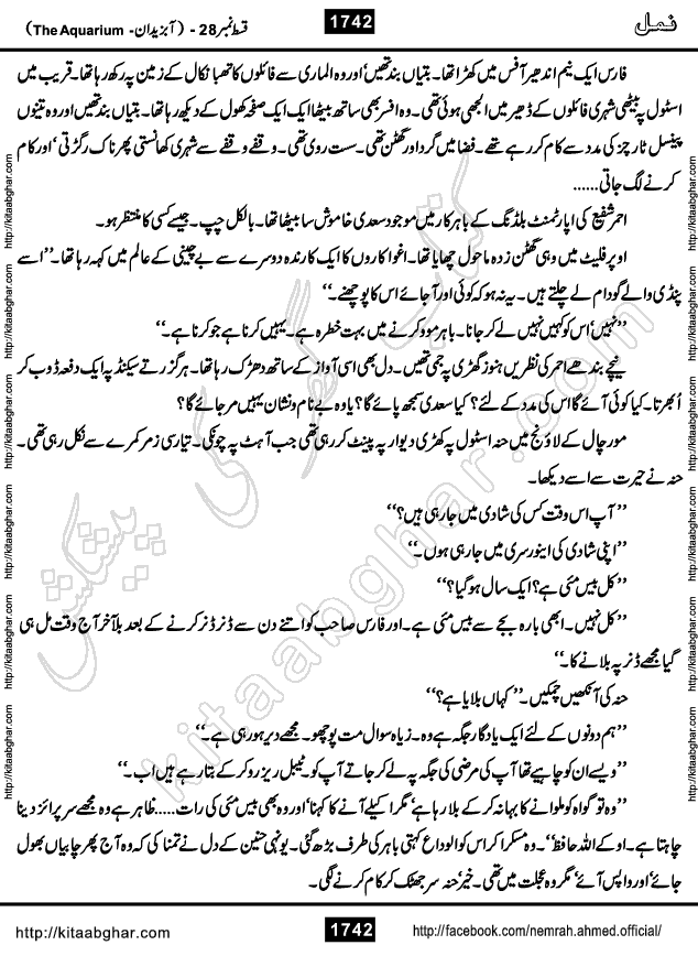 Romantic Urdu Novel on Murder Mystery Namal by Nimra Ahmed published on Kitab Ghar, also available in Urdu PDF Book Format