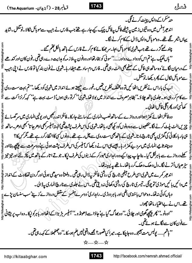 Romantic Urdu Novel on Murder Mystery Namal by Nimra Ahmed published on Kitab Ghar, also available in Urdu PDF Book Format