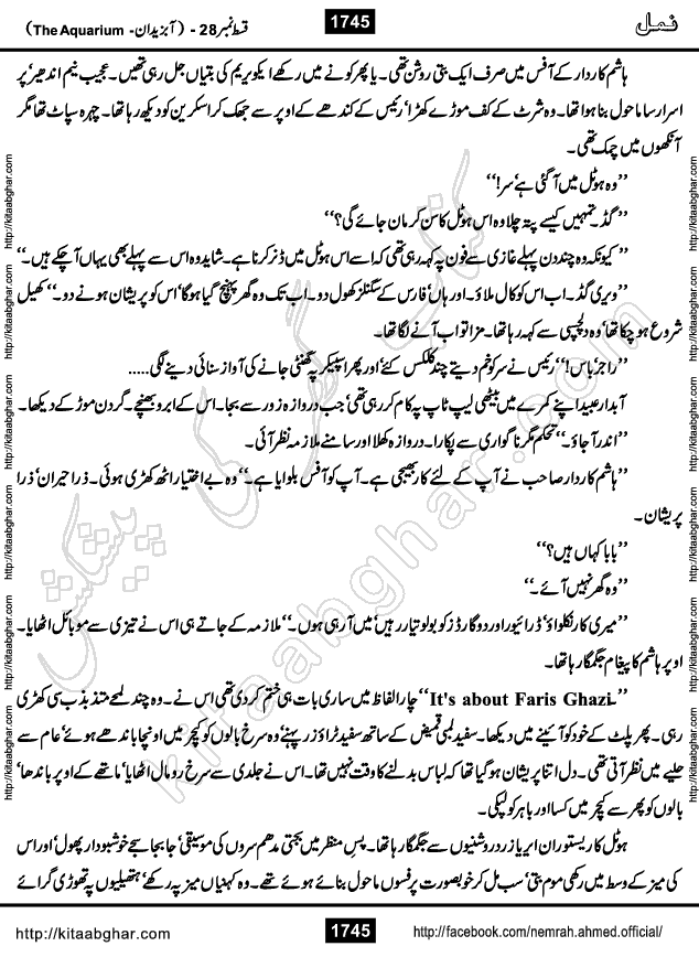 Romantic Urdu Novel on Murder Mystery Namal by Nimra Ahmed published on Kitab Ghar, also available in Urdu PDF Book Format