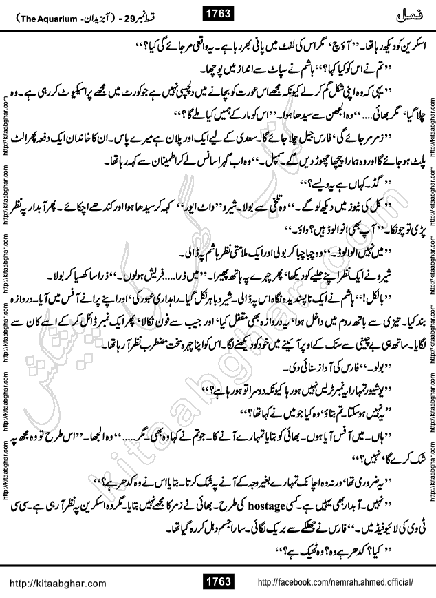 Romantic Urdu Novel on Murder Mystery Namal by Nimra Ahmed published on Kitab Ghar, also available in Urdu PDF Book Format
