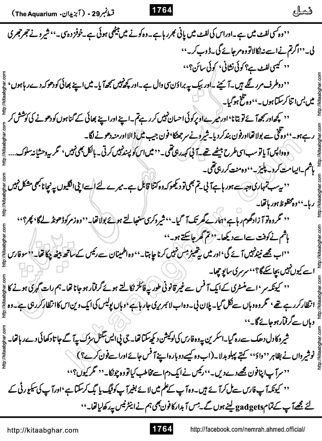 Romantic Urdu Novel on Murder Mystery Namal by Nimra Ahmed published on Kitab Ghar, also available in Urdu PDF Book Format