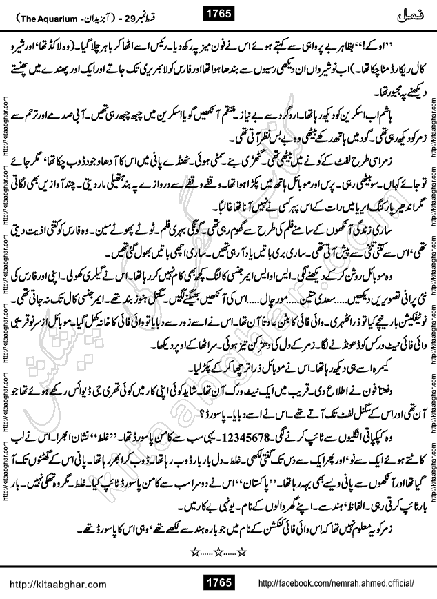 Romantic Urdu Novel on Murder Mystery Namal by Nimra Ahmed published on Kitab Ghar, also available in Urdu PDF Book Format