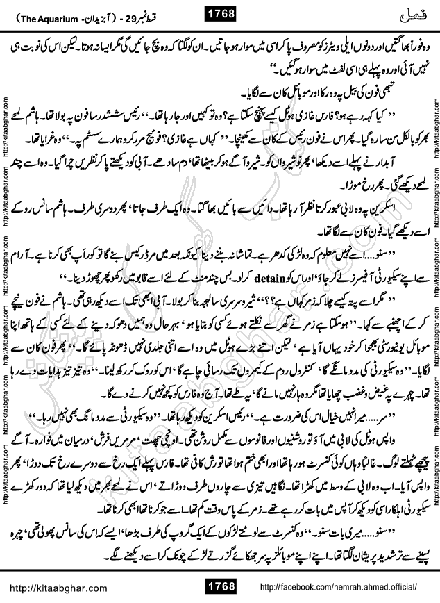 Romantic Urdu Novel on Murder Mystery Namal by Nimra Ahmed published on Kitab Ghar, also available in Urdu PDF Book Format