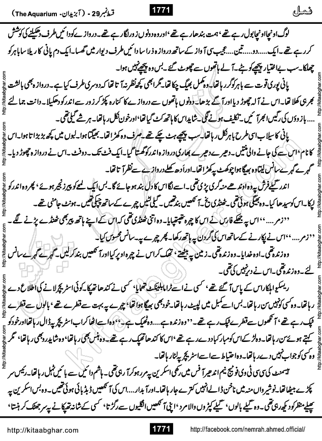 Romantic Urdu Novel on Murder Mystery Namal by Nimra Ahmed published on Kitab Ghar, also available in Urdu PDF Book Format