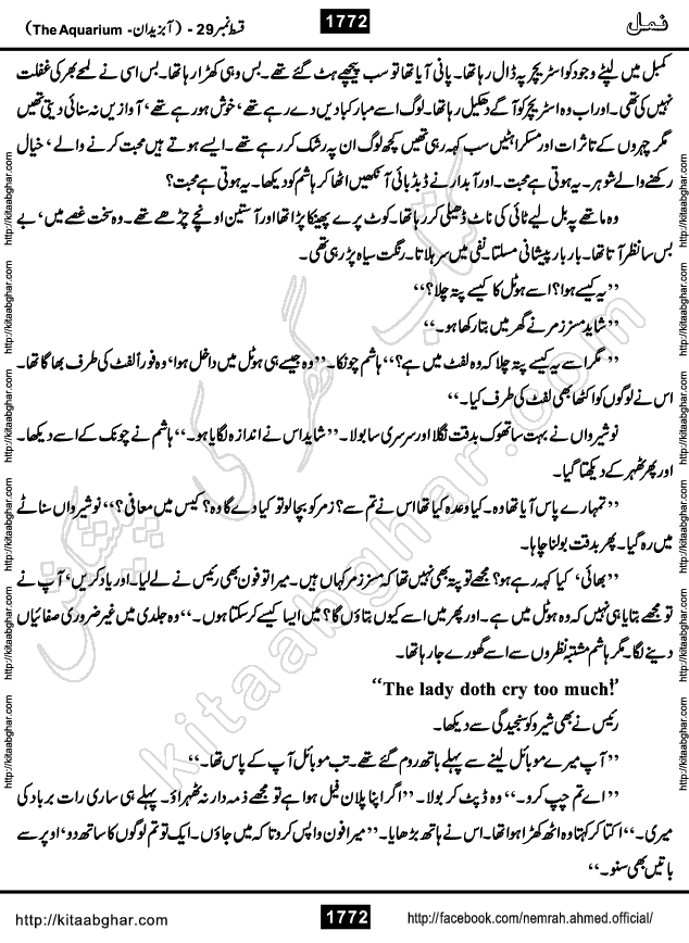 Romantic Urdu Novel on Murder Mystery Namal by Nimra Ahmed published on Kitab Ghar, also available in Urdu PDF Book Format