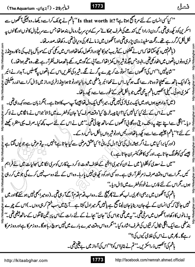 Romantic Urdu Novel on Murder Mystery Namal by Nimra Ahmed published on Kitab Ghar, also available in Urdu PDF Book Format
