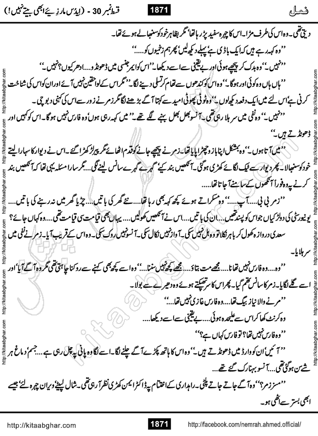 Romantic Urdu Novel on Murder Mystery Namal by Nimra Ahmed published on Kitab Ghar, also available in Urdu PDF Book Format