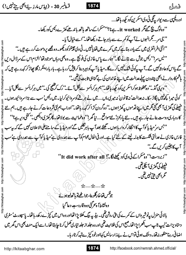 Romantic Urdu Novel on Murder Mystery Namal by Nimra Ahmed published on Kitab Ghar, also available in Urdu PDF Book Format