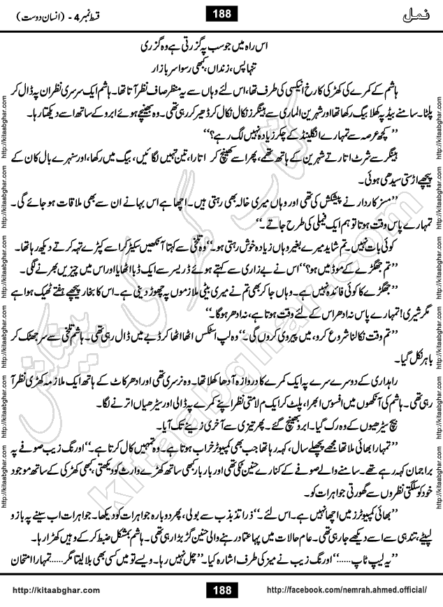 Romantic Urdu Novel on Murder Mystery Namal by Nimra Ahmed published on Kitab Ghar, also available in Urdu Book Format