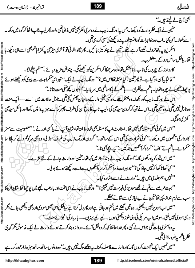 Romantic Urdu Novel on Murder Mystery Namal by Nimra Ahmed published on Kitab Ghar, also available in Urdu Book Format