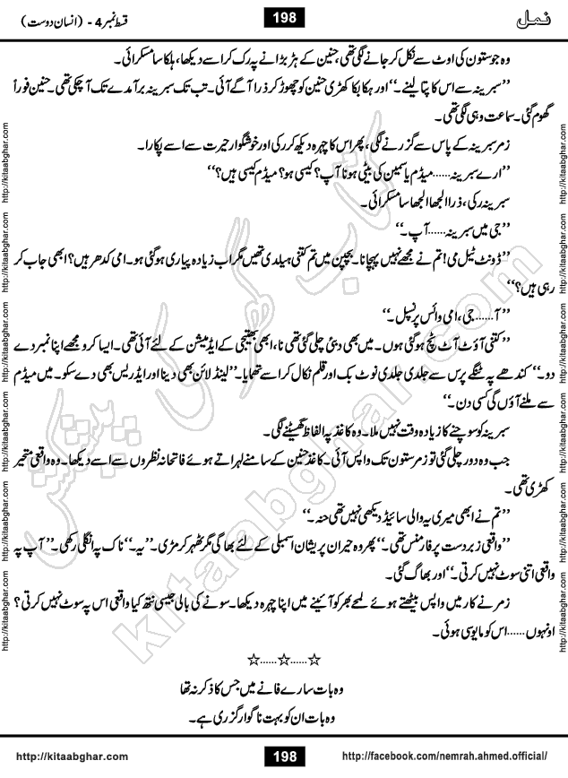 Romantic Urdu Novel on Murder Mystery Namal by Nimra Ahmed published on Kitab Ghar, also available in Urdu Book Format