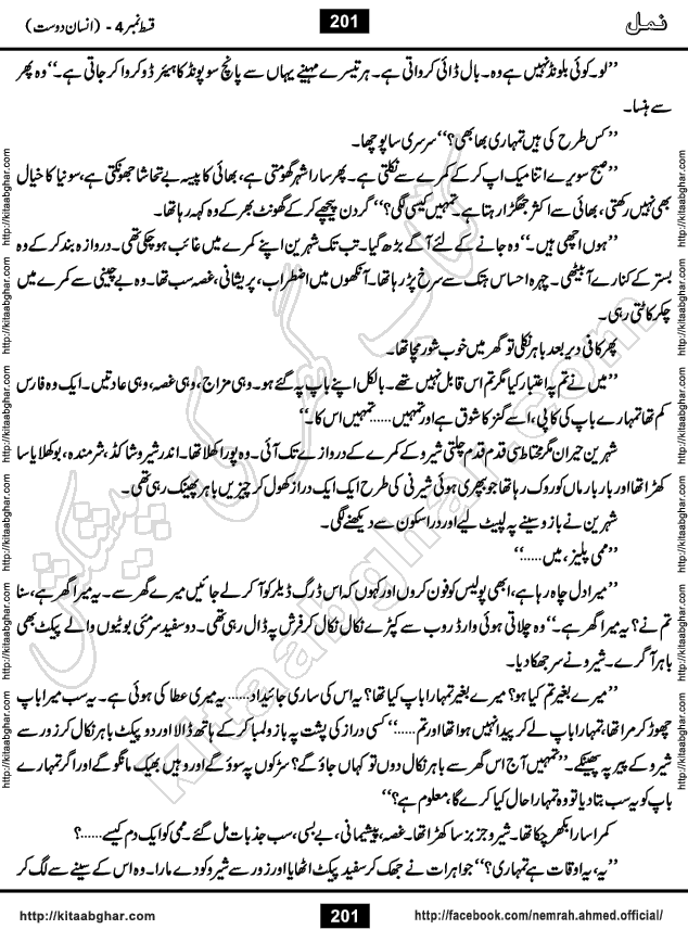 Romantic Urdu Novel on Murder Mystery Namal by Nimra Ahmed published on Kitab Ghar, also available in Urdu Book Format