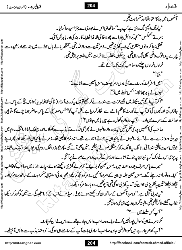 Romantic Urdu Novel on Murder Mystery Namal by Nimra Ahmed published on Kitab Ghar, also available in Urdu Book Format