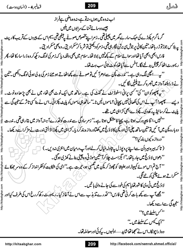 Romantic Urdu Novel on Murder Mystery Namal by Nimra Ahmed published on Kitab Ghar, also available in Urdu Book Format