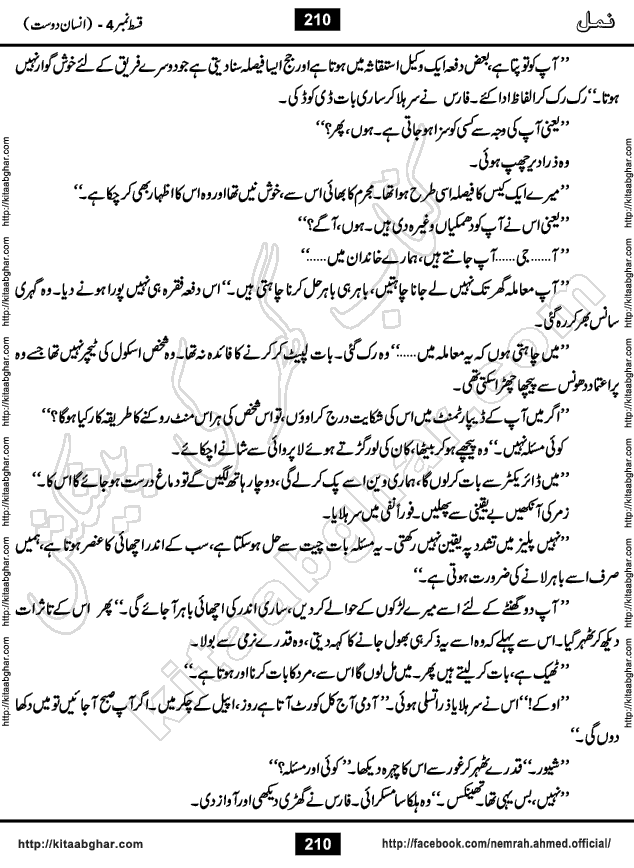 Romantic Urdu Novel on Murder Mystery Namal by Nimra Ahmed published on Kitab Ghar, also available in Urdu Book Format