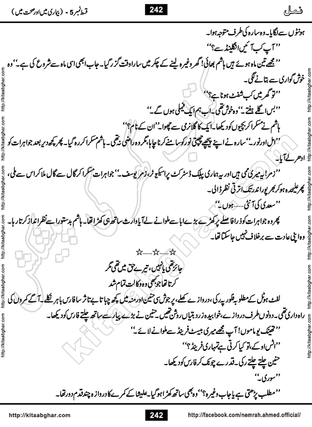 Romantic Urdu Novel on Murder Mystery Namal by Nimra Ahmed published on Kitab Ghar, also available in Urdu PDF Book Format
