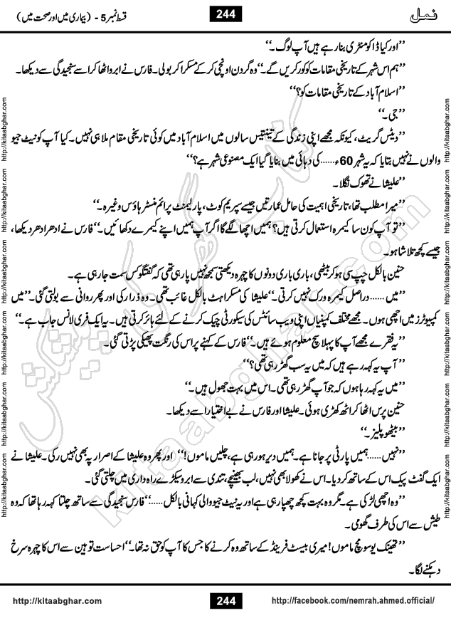 Romantic Urdu Novel on Murder Mystery Namal by Nimra Ahmed published on Kitab Ghar, also available in Urdu PDF Book Format
