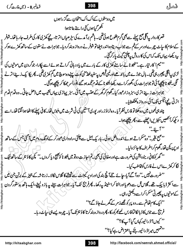 Romantic Urdu Novel on Murder Mystery Namal by Nimra Ahmed published on Kitab Ghar, also available in Urdu Book Format