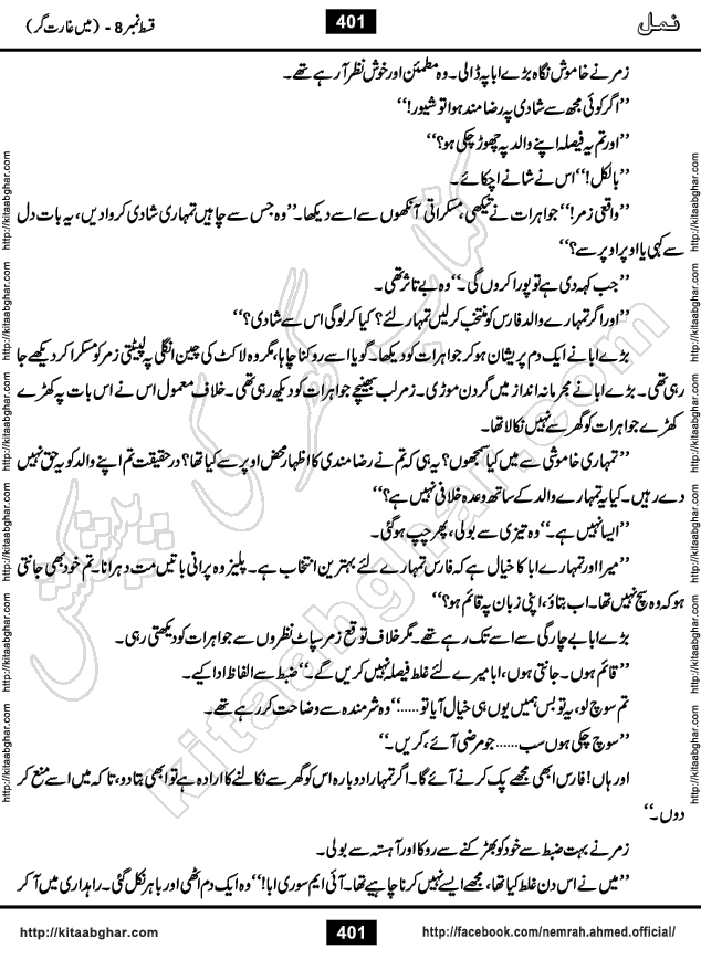 Romantic Urdu Novel on Murder Mystery Namal by Nimra Ahmed published on Kitab Ghar, also available in Urdu PDF Book Format