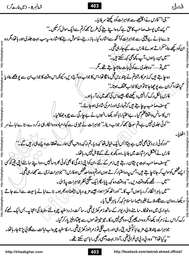 Romantic Urdu Novel on Murder Mystery Namal by Nimra Ahmed published on Kitab Ghar, also available in Urdu PDF Book Format