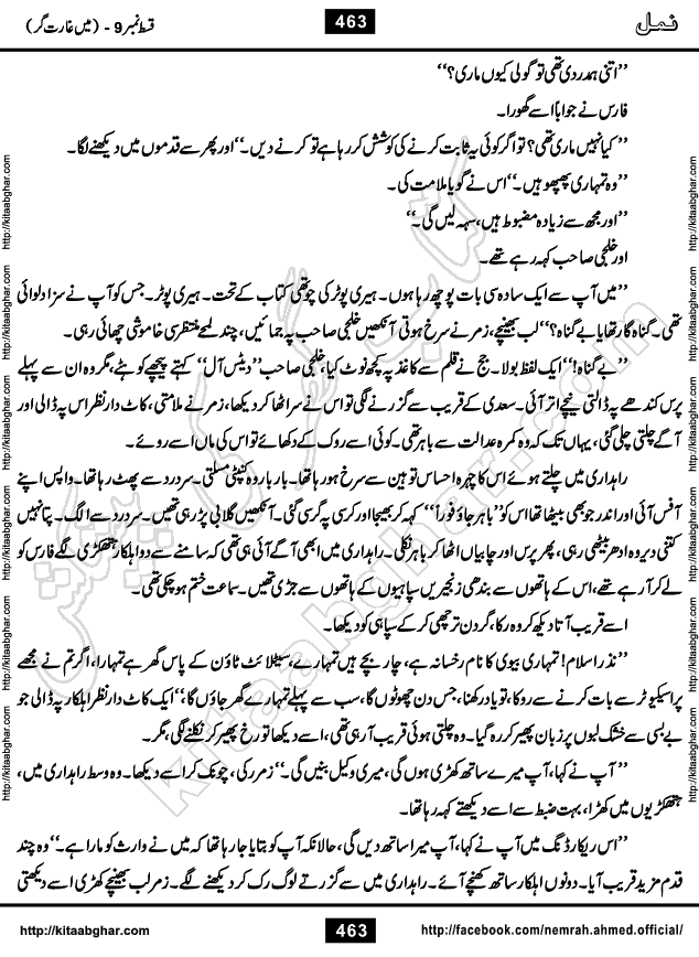Romantic Urdu Novel on Murder Mystery Namal by Nimra Ahmed published on Kitab Ghar, also available in Urdu PDF Book Format