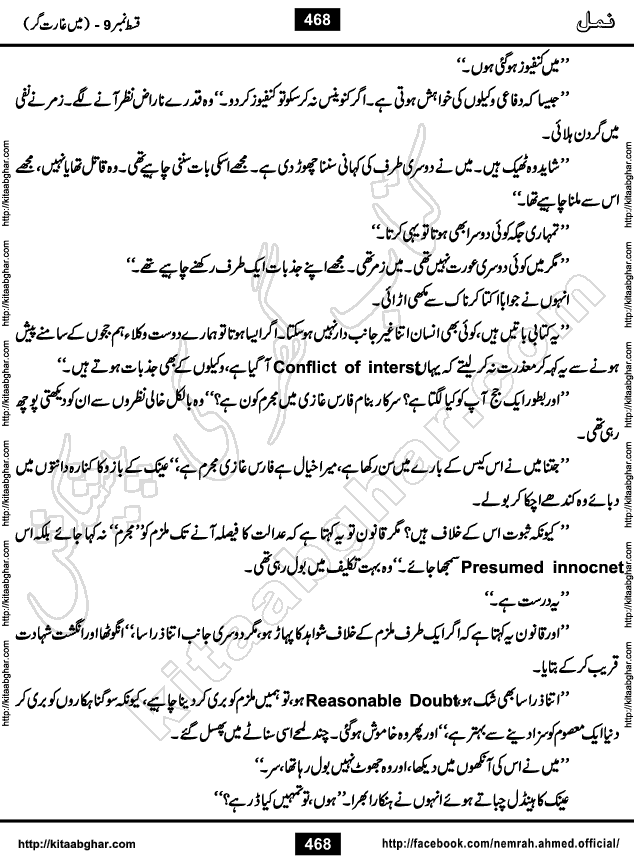 Romantic Urdu Novel on Murder Mystery Namal by Nimra Ahmed published on Kitab Ghar, also available in Urdu PDF Book Format