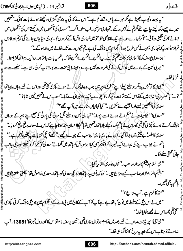 Romantic Urdu Novel on Murder Mystery Namal by Nimra Ahmed published on Kitab Ghar, also available in Urdu Book Format