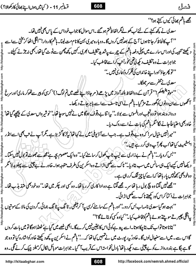 Romantic Urdu Novel on Murder Mystery Namal by Nimra Ahmed published on Kitab Ghar, also available in Urdu Book Format
