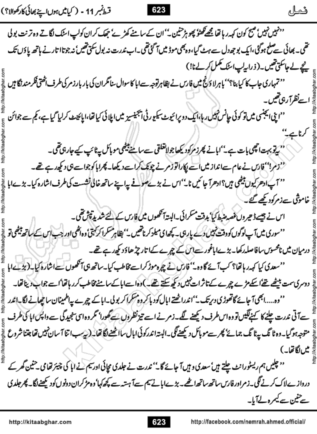 Romantic Urdu Novel on Murder Mystery Namal by Nimra Ahmed published on Kitab Ghar, also available in Urdu PDF Book Format