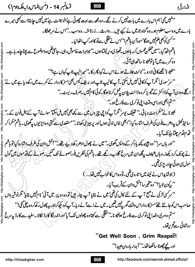 Romantic Urdu Novel on Murder Mystery Namal by Nimra Ahmed published on Kitab Ghar, also available in Urdu PDF Book Format