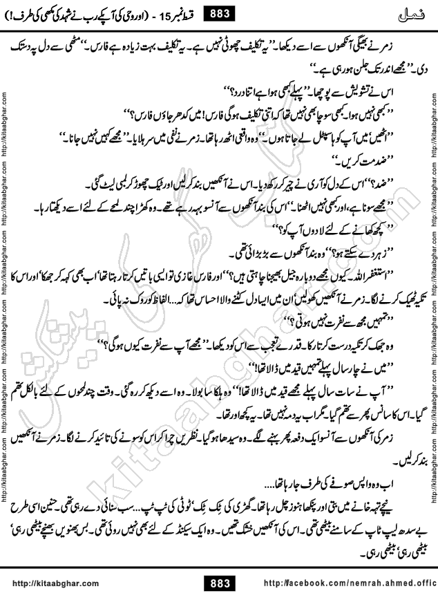 Romantic Urdu Novel on Murder Mystery Namal by Nimra Ahmed published on Kitab Ghar, also available in Urdu Book Format