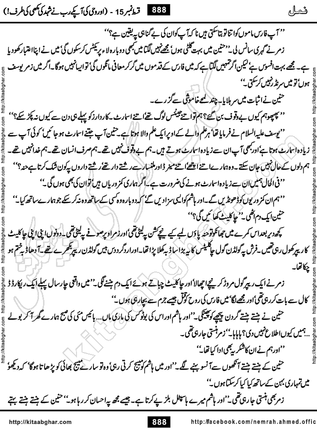 Romantic Urdu Novel on Murder Mystery Namal by Nimra Ahmed published on Kitab Ghar, also available in Urdu Book Format