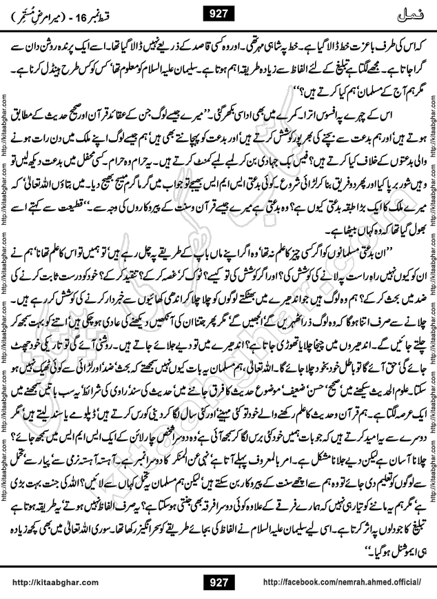 Romantic Urdu Novel on Murder Mystery Namal by Nimra Ahmed published on Kitab Ghar, also available in Urdu PDF Book Format