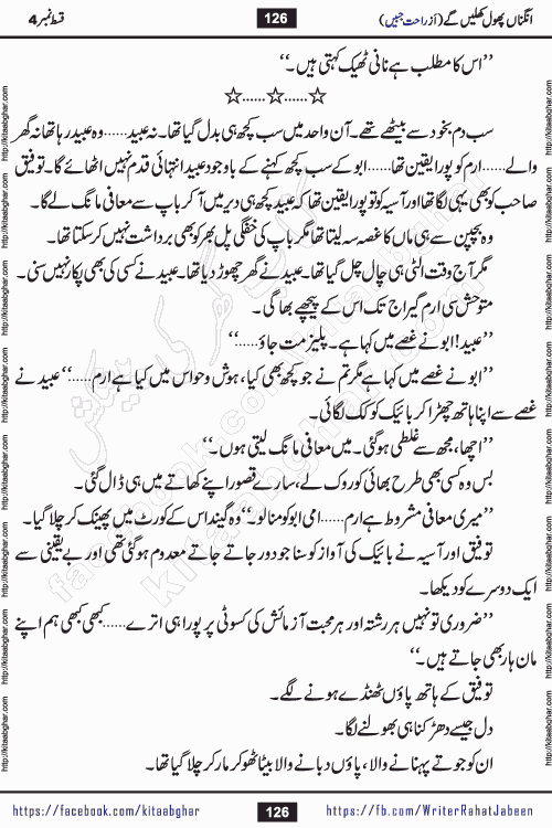 Angna Phool Khilenge episode 29 by Popular Writer Rahat Jabeen is a famous romantic urdu novel started on kitab ghar for urdu novel readers