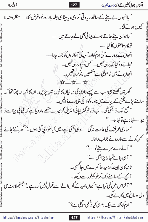 Angna Phool Khilenge episode 29 by Popular Writer Rahat Jabeen is a famous romantic urdu novel started on kitab ghar for urdu novel readers