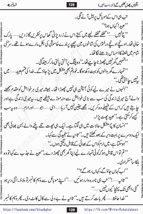 Angna Phool Khilenge episode 29 by Popular Writer Rahat Jabeen is a famous romantic urdu novel started on kitab ghar for urdu novel readers