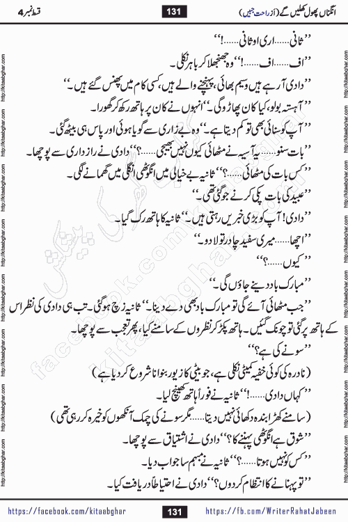 Angna Phool Khilenge episode 29 by Popular Writer Rahat Jabeen is a famous romantic urdu novel started on kitab ghar for urdu novel readers