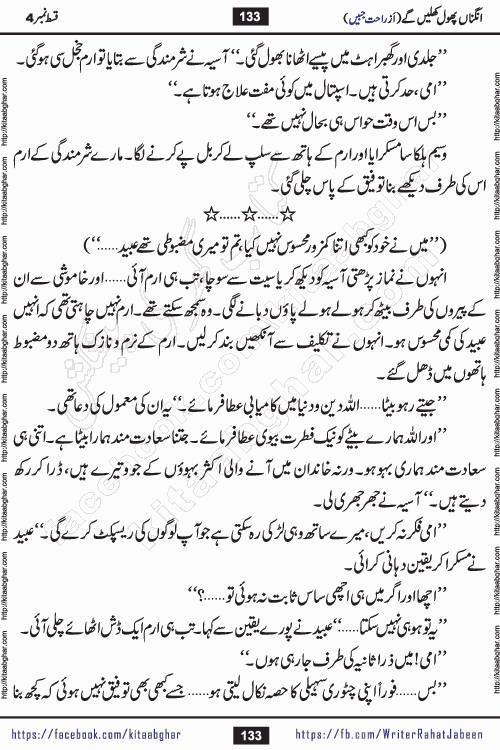 Angna Phool Khilenge episode 29 by Popular Writer Rahat Jabeen is a famous romantic urdu novel started on kitab ghar for urdu novel readers