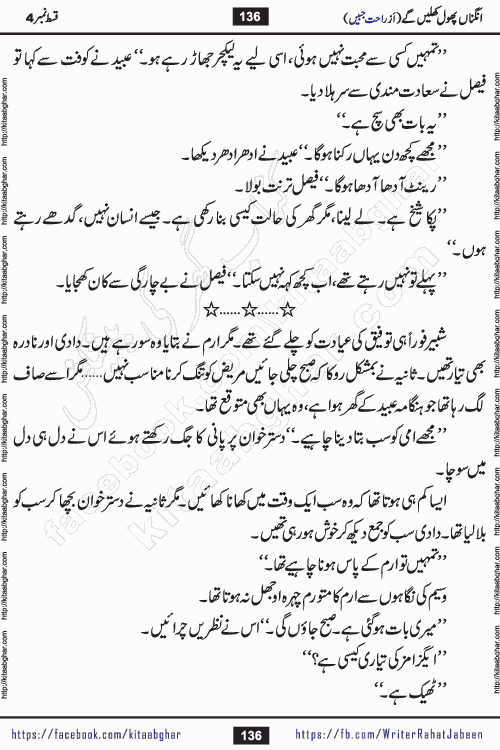 Angna Phool Khilenge episode 28 by Popular Writer Rahat Jabeen is a famous romantic urdu novel started on kitab ghar for urdu novel readers