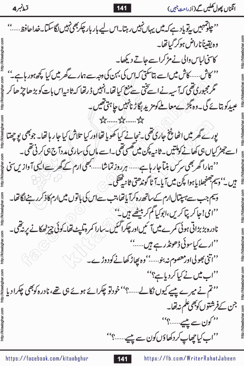 Angna Phool Khilenge episode 28 by Popular Writer Rahat Jabeen is a famous romantic urdu novel started on kitab ghar for urdu novel readers