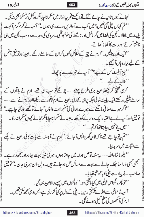Angna Phool Khilenge last episode 30 by Popular Writer Rahat Jabeen is a famous romantic urdu novel started on kitab ghar for urdu novel readers