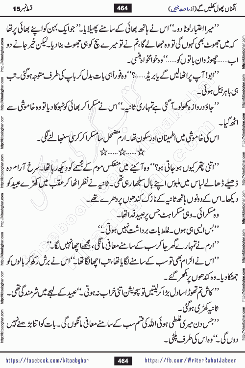 Angna Phool Khilenge last episode 30 by Popular Writer Rahat Jabeen is a famous romantic urdu novel started on kitab ghar for urdu novel readers