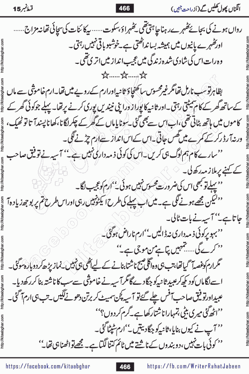 Angna Phool Khilenge last episode 30 by Popular Writer Rahat Jabeen is a famous romantic urdu novel started on kitab ghar for urdu novel readers