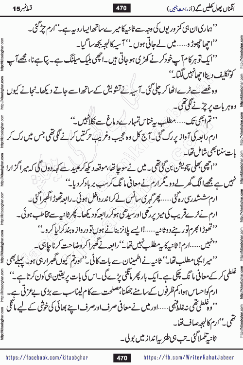 Angna Phool Khilenge last episode 30 by Popular Writer Rahat Jabeen is a famous romantic urdu novel started on kitab ghar for urdu novel readers