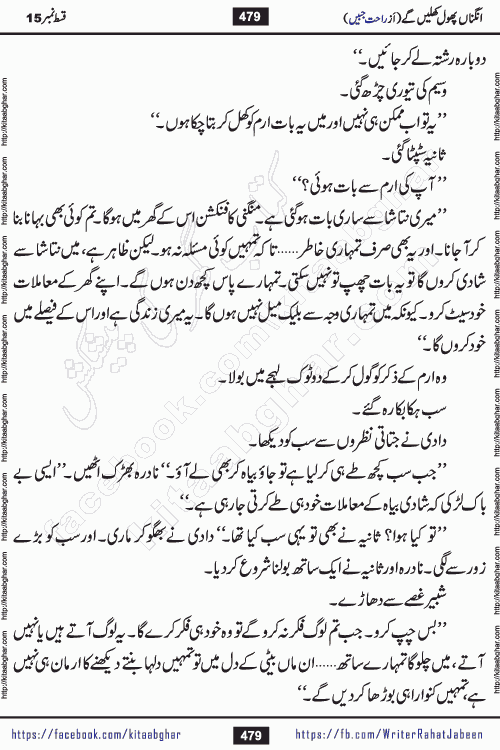 Angna Phool Khilenge last episode 30 by Popular Writer Rahat Jabeen is a famous romantic urdu novel started on kitab ghar for urdu novel readers