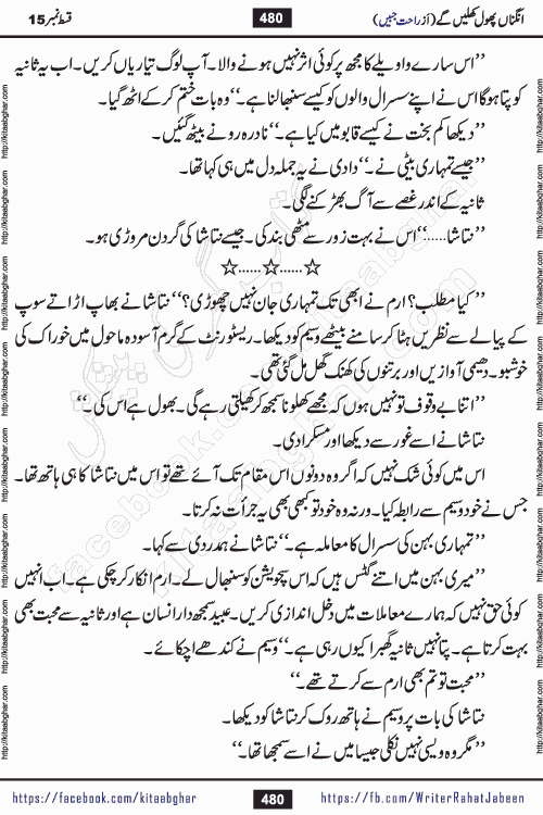 Angna Phool Khilenge last episode 30 by Popular Writer Rahat Jabeen is a famous romantic urdu novel started on kitab ghar for urdu novel readers