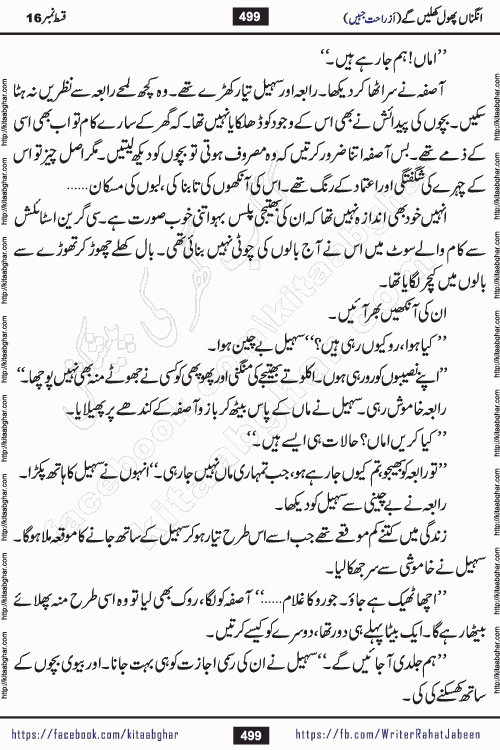 Angna Phool Khilenge episode 29 by Popular Writer Rahat Jabeen is a famous romantic urdu novel started on kitab ghar for urdu novel readers