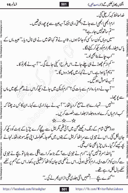Angna Phool Khilenge episode 29 by Popular Writer Rahat Jabeen is a famous romantic urdu novel started on kitab ghar for urdu novel readers