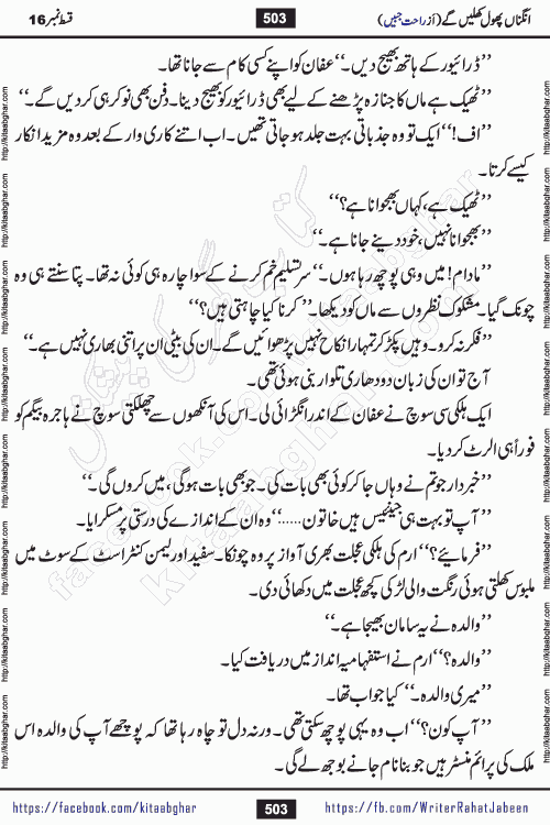 Angna Phool Khilenge episode 29 by Popular Writer Rahat Jabeen is a famous romantic urdu novel started on kitab ghar for urdu novel readers