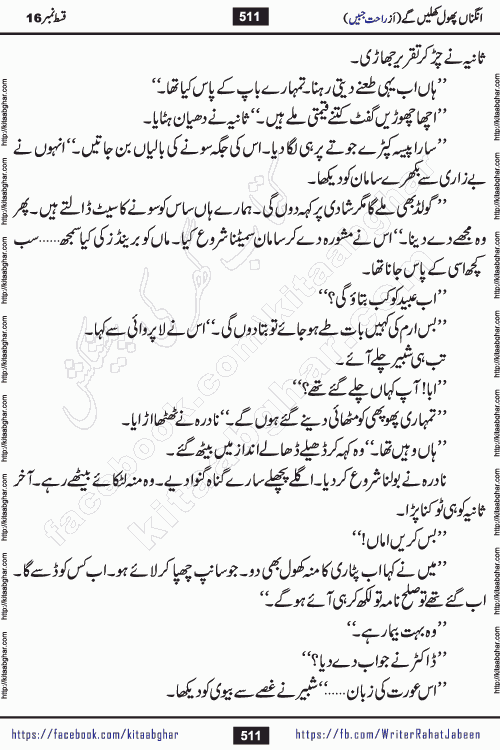 Angna Phool Khilenge episode 29 by Popular Writer Rahat Jabeen is a famous romantic urdu novel started on kitab ghar for urdu novel readers